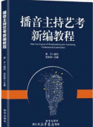 艺考改革的浪潮不断回荡 —— 统考标准逐年细化
