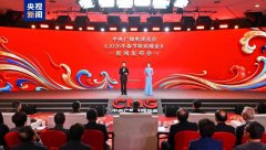 <b>中央广播电视总台2026年春节联欢晚会将以精心烹</b>