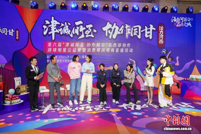 天津举行的第六届“津诚所至 协作同甘”东西部