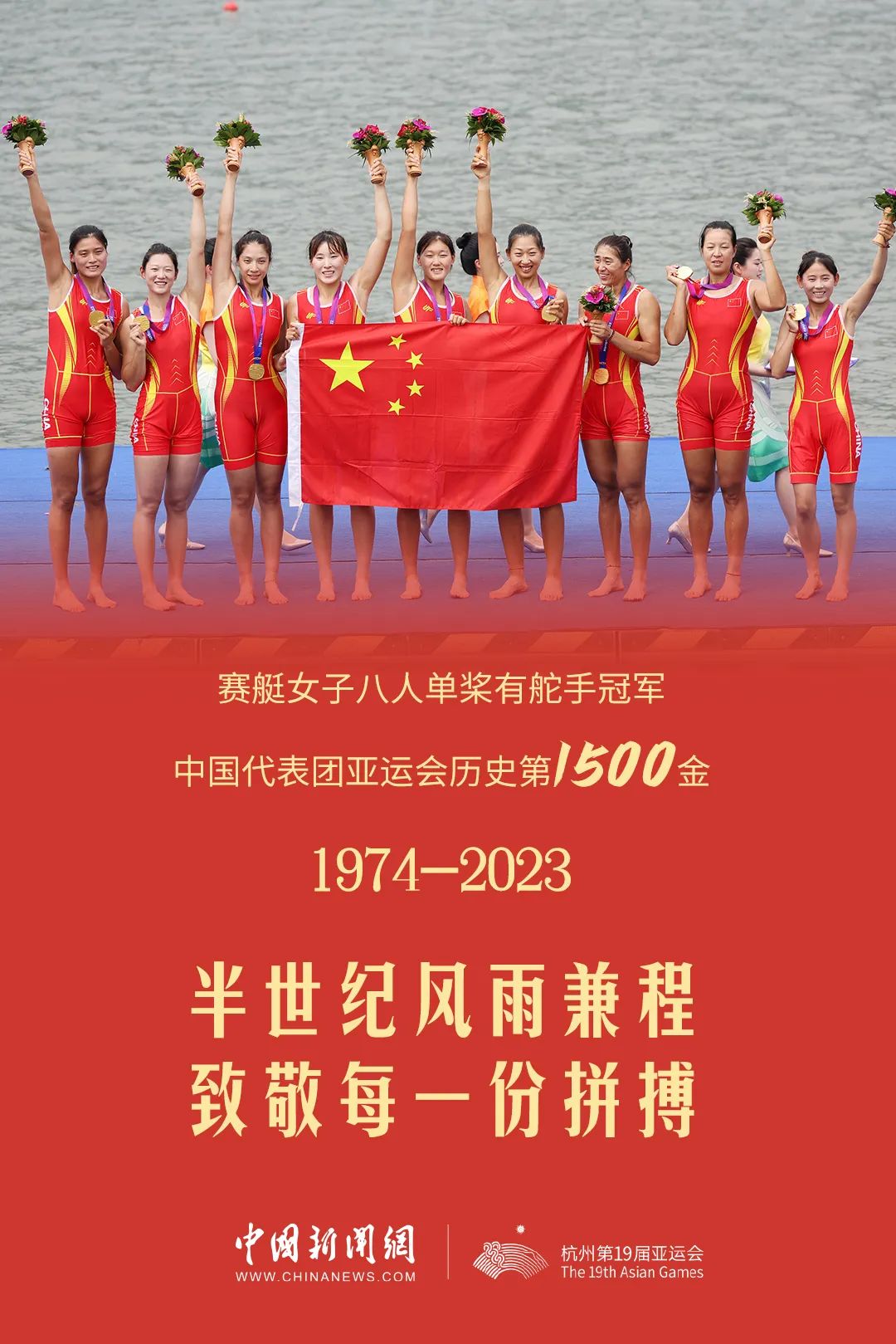 杭州亚运会揭幕后第二个比赛日再度引爆热潮：