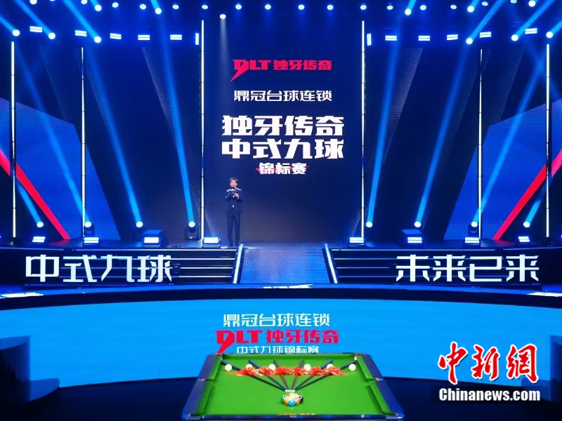 国际台球盛宴启幕 384名高手齐聚杭州争夺冠军