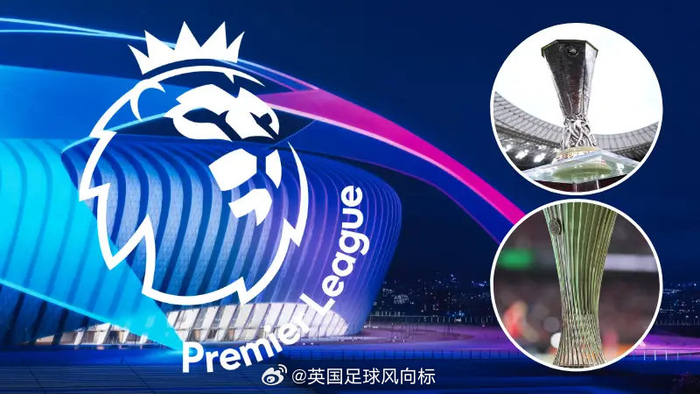 英超或迎11队征战欧战 三线名额争夺战引关注