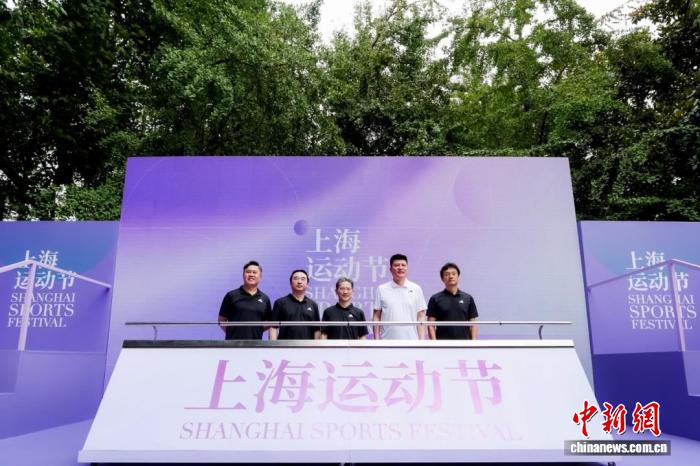 首届上海运动节启幕 全民参与文体融合